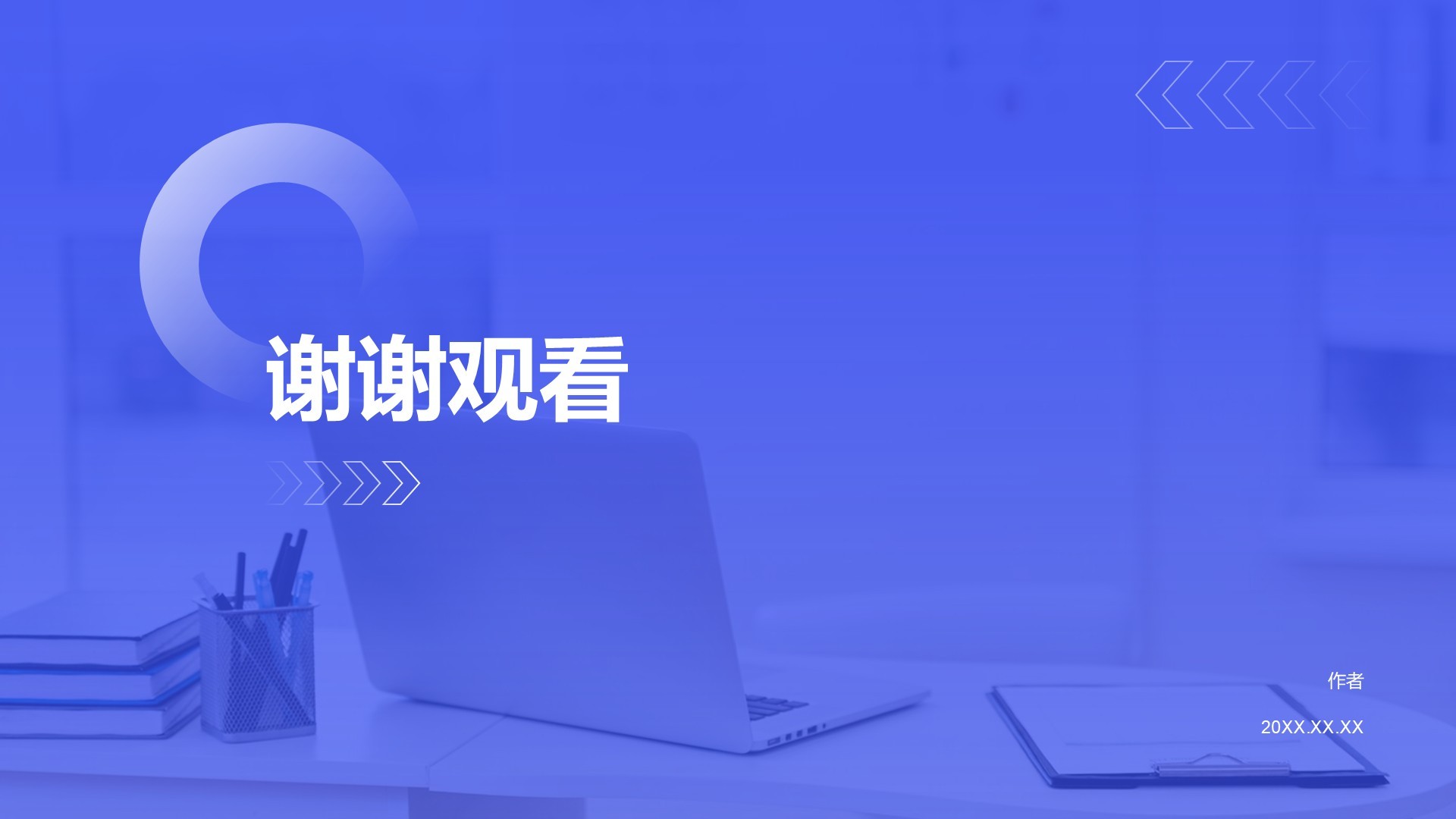大学生职业规划生涯书PPT主题