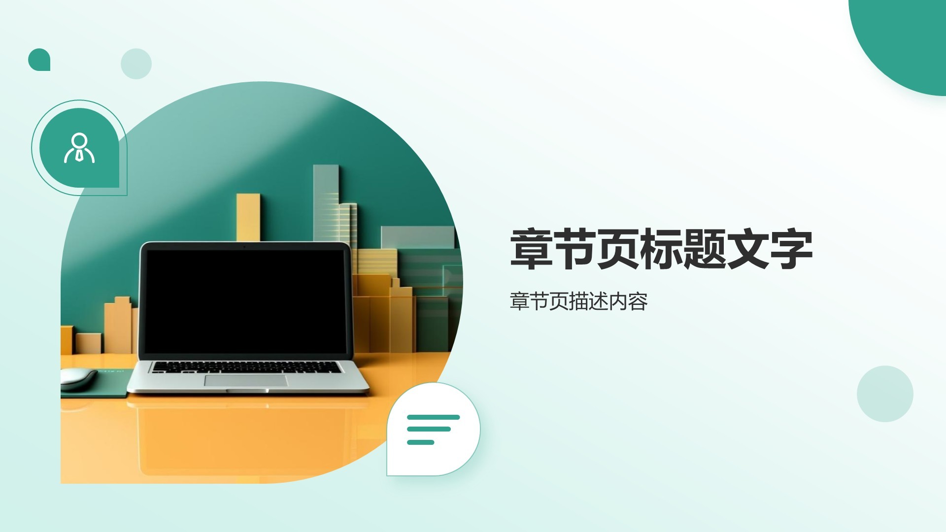 大学生职业规划生涯书PPT主题