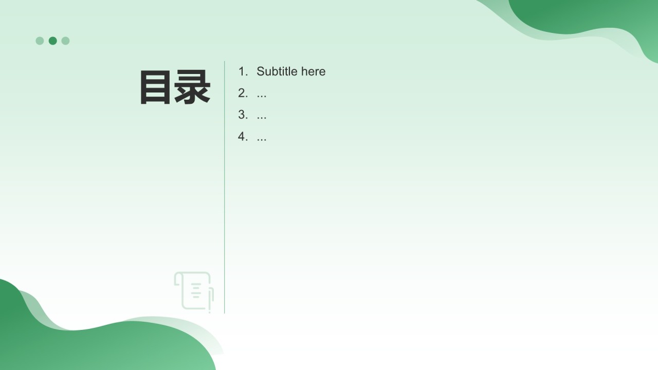 三下乡社会实践总结与展示PPT主题