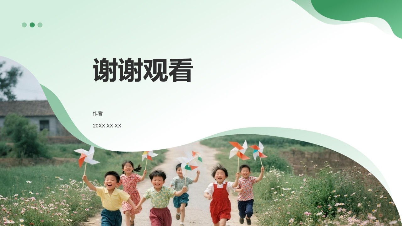 三下乡社会实践总结与展示PPT主题