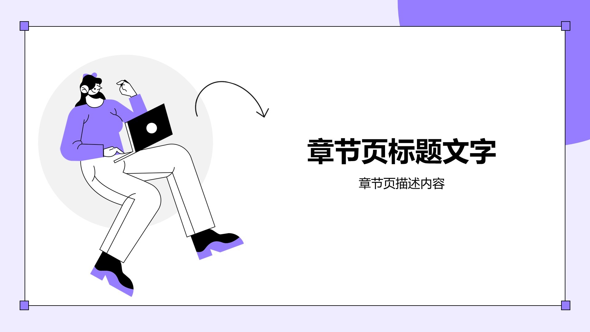大学生实习报告总结PPT主题