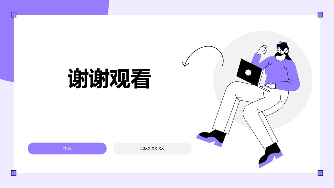 大学生实习报告总结PPT主题