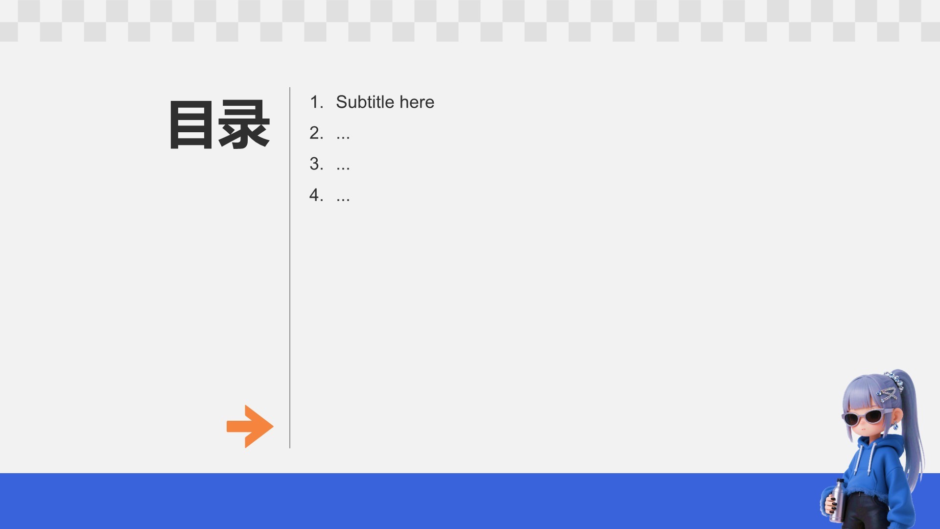 蓝色3D风面试自我介绍PPT