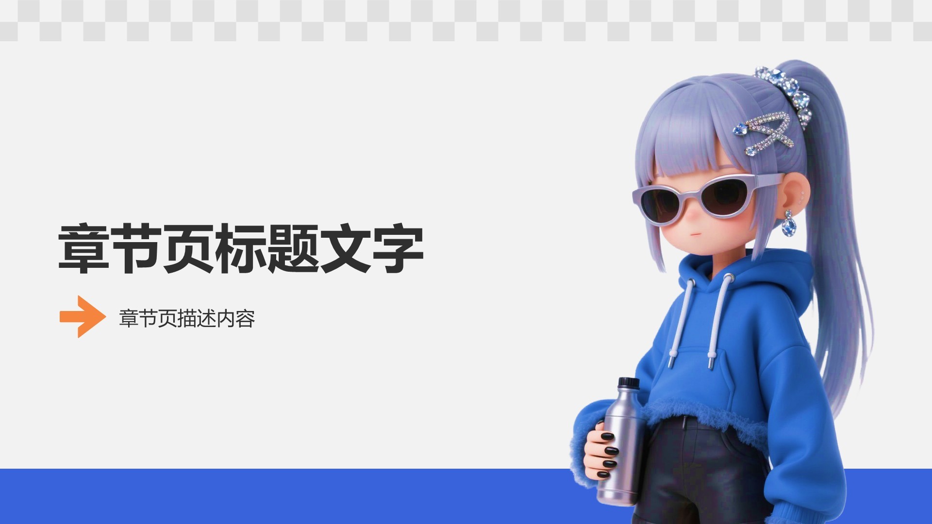 蓝色3D风面试自我介绍PPT