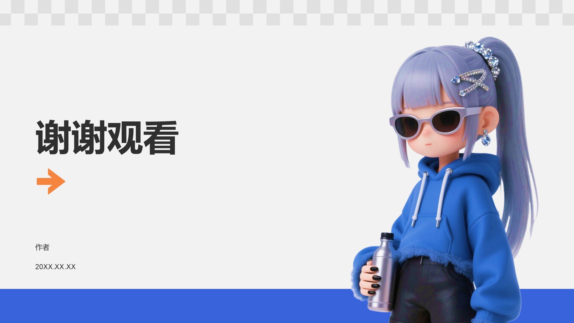 蓝色3D风面试自我介绍PPT
