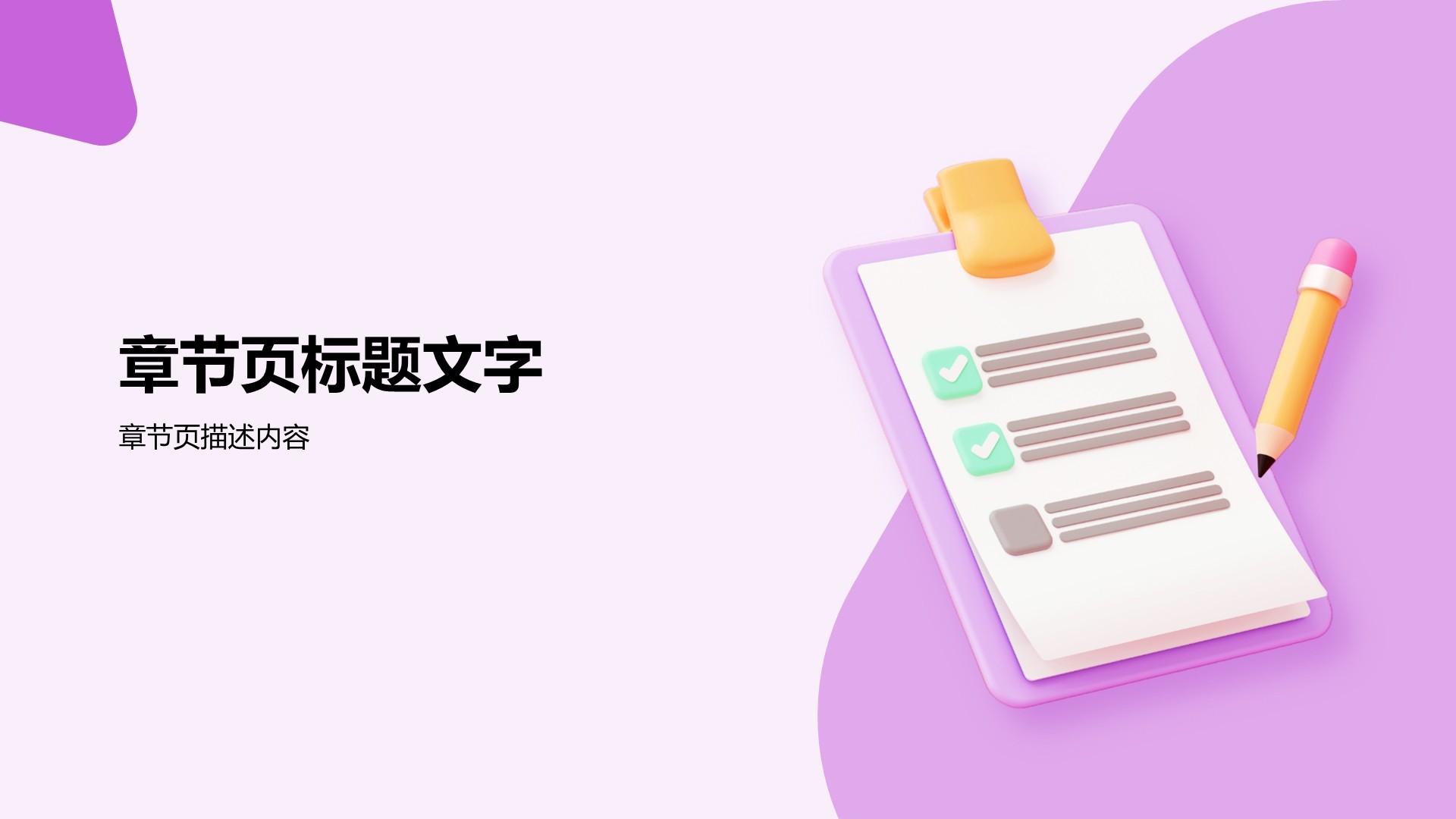 大学生实习报告总结PPT主题