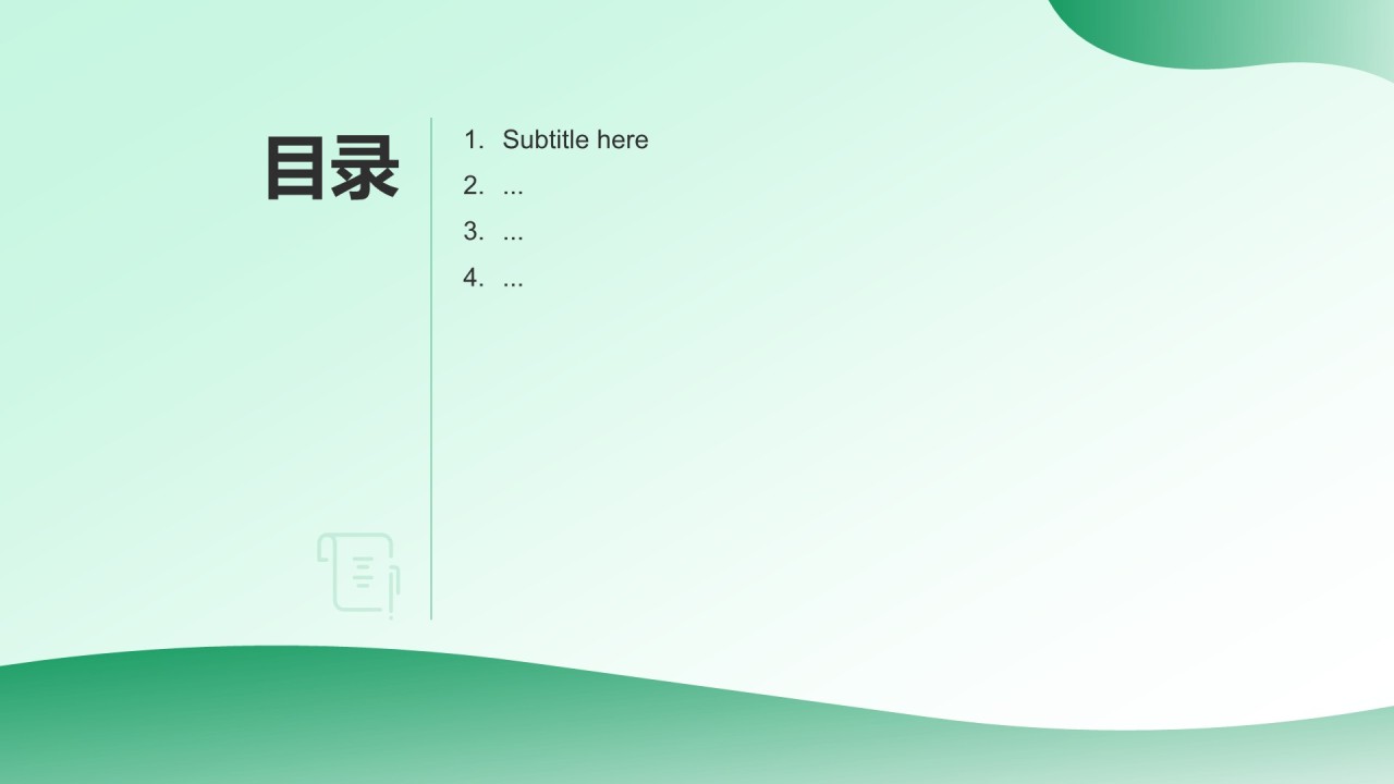 三下乡社会实践阶段性成果汇报PPT