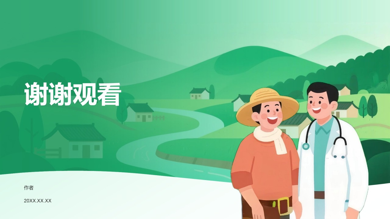 三下乡社会实践阶段性成果汇报PPT