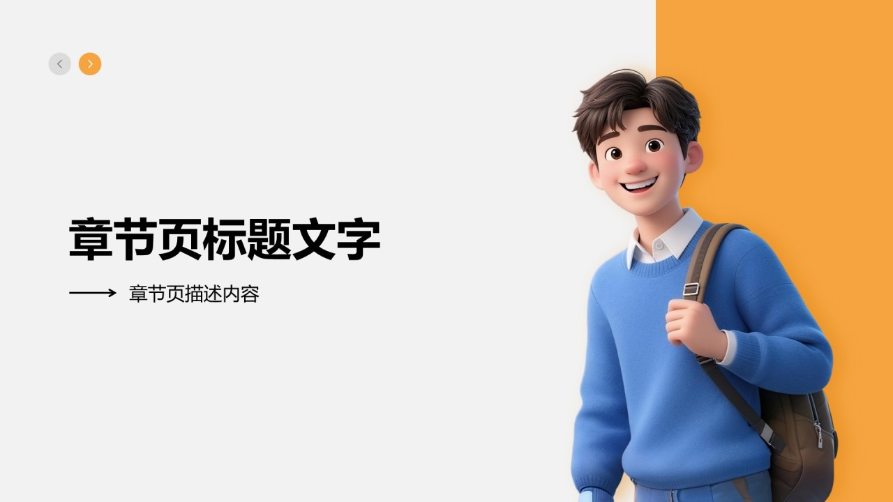 大学生实习报告总结PPT主题