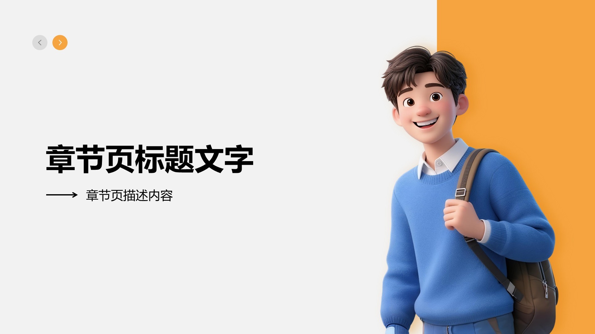 大学生实习报告总结PPT主题