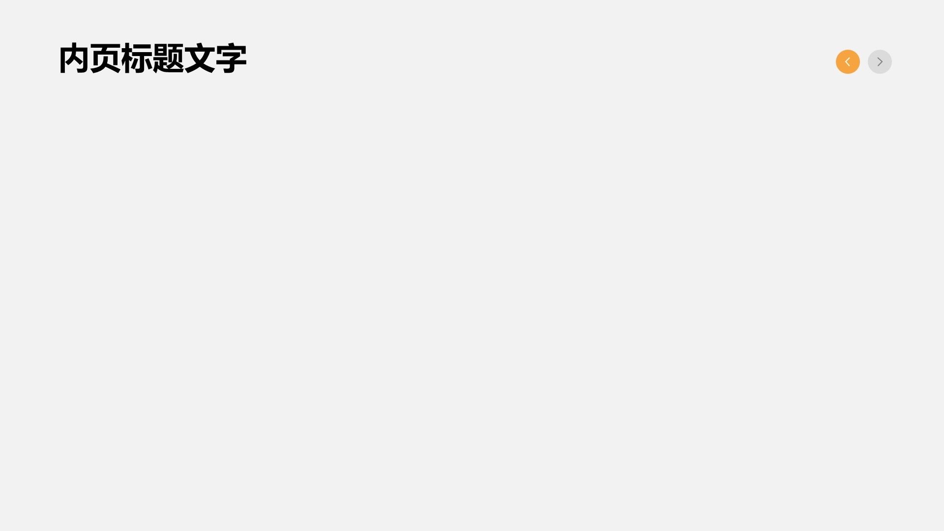 大学生实习报告总结PPT主题