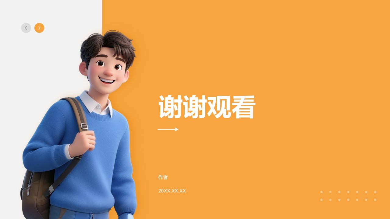 大学生实习报告总结PPT主题