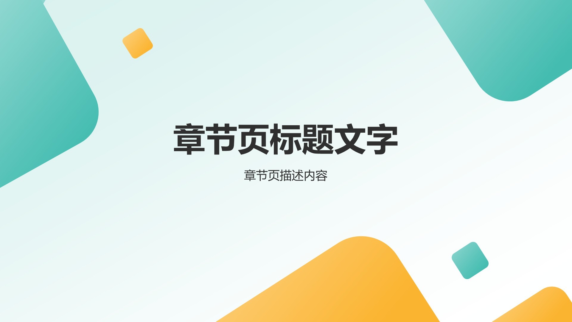 绿色几何风研究生组会汇报PPT