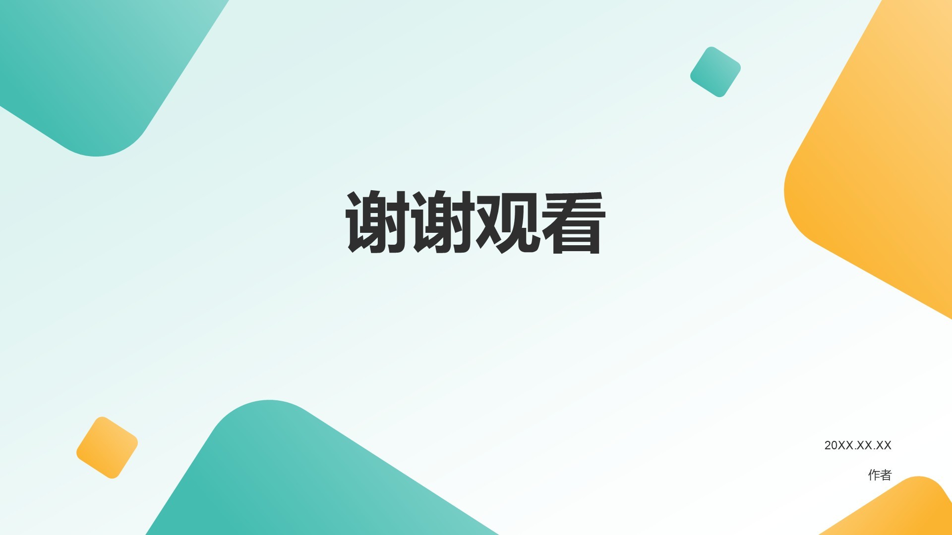 绿色几何风研究生组会汇报PPT