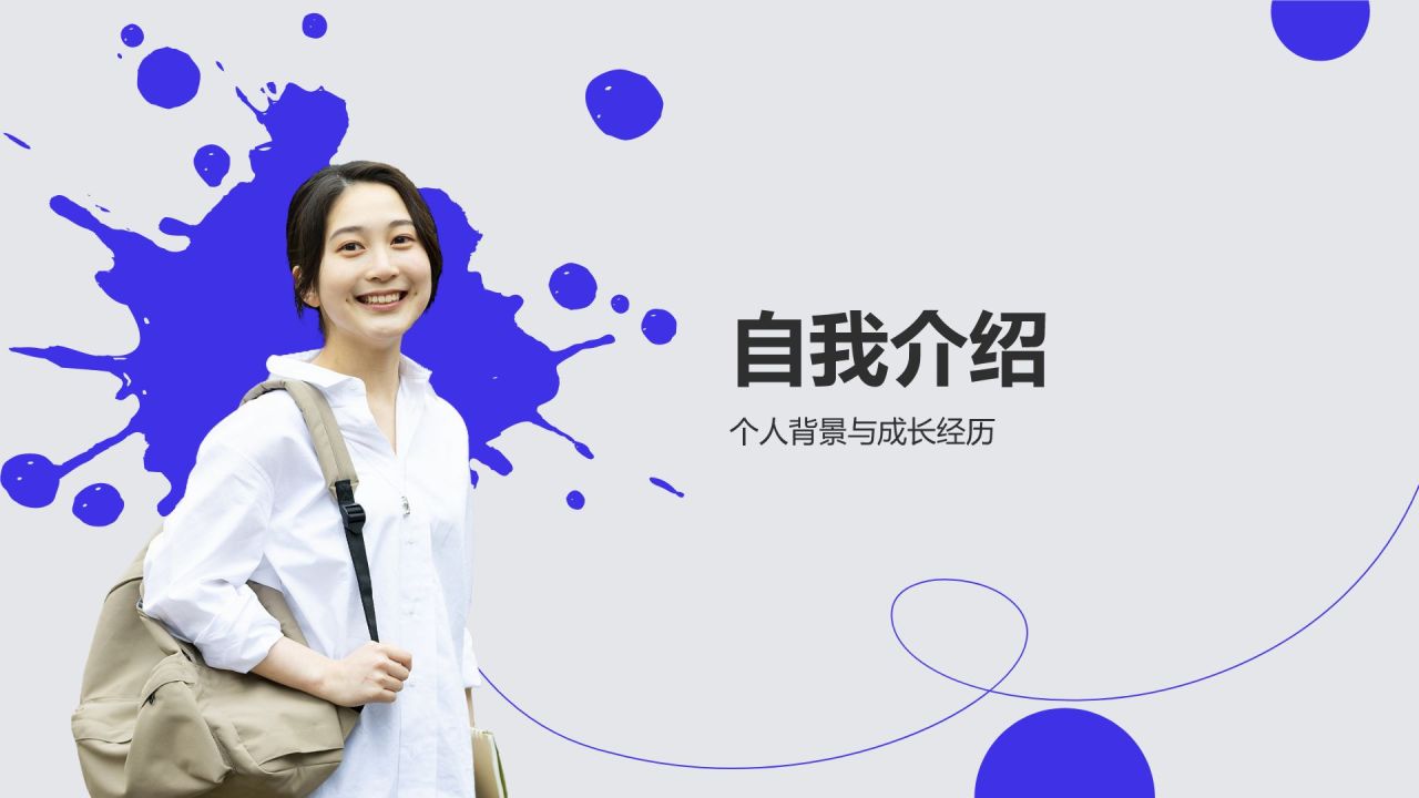 蓝色简约风学生会换届竞选汇报PPT模板