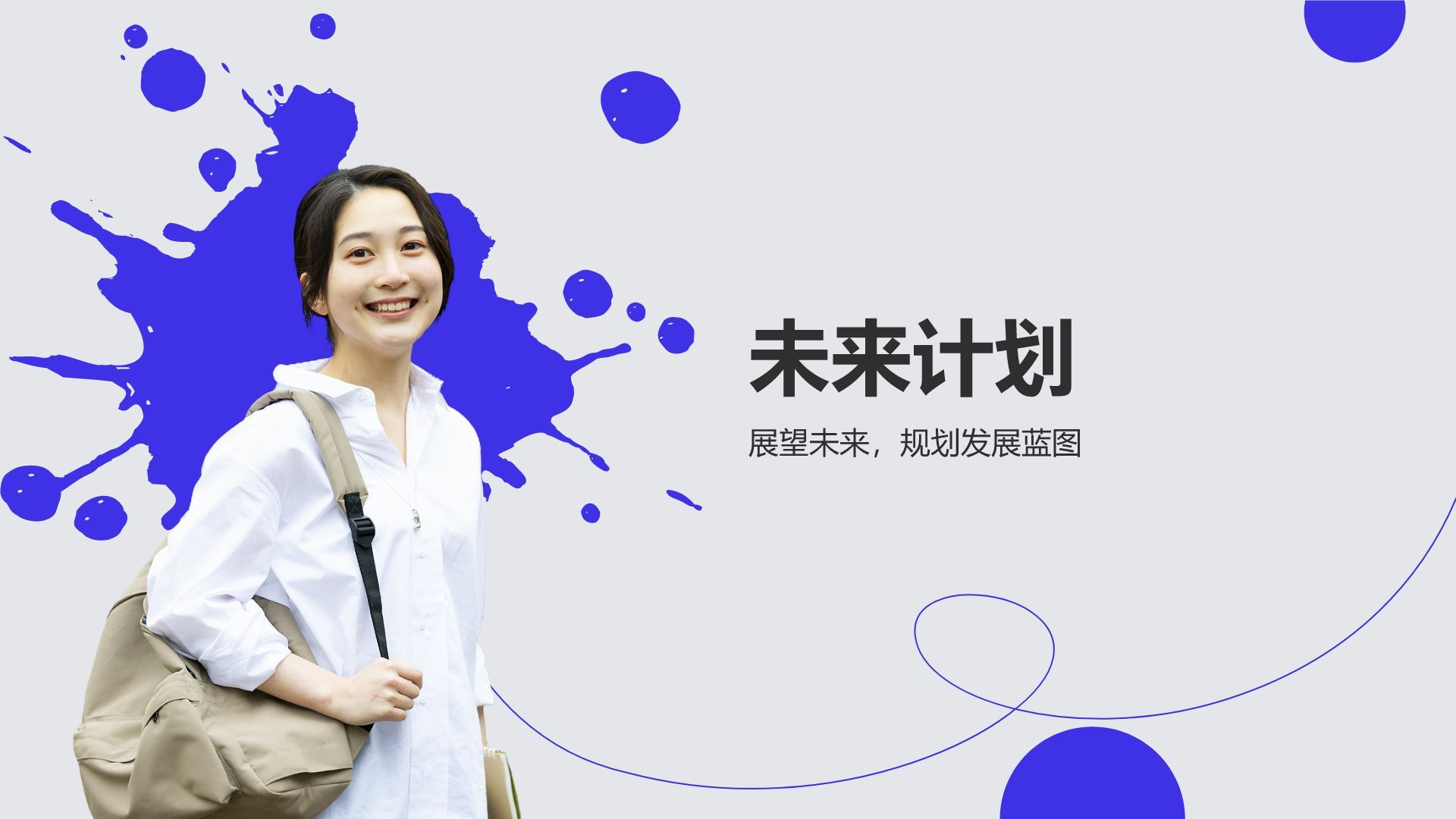 蓝色简约风学生会换届竞选汇报PPT模板