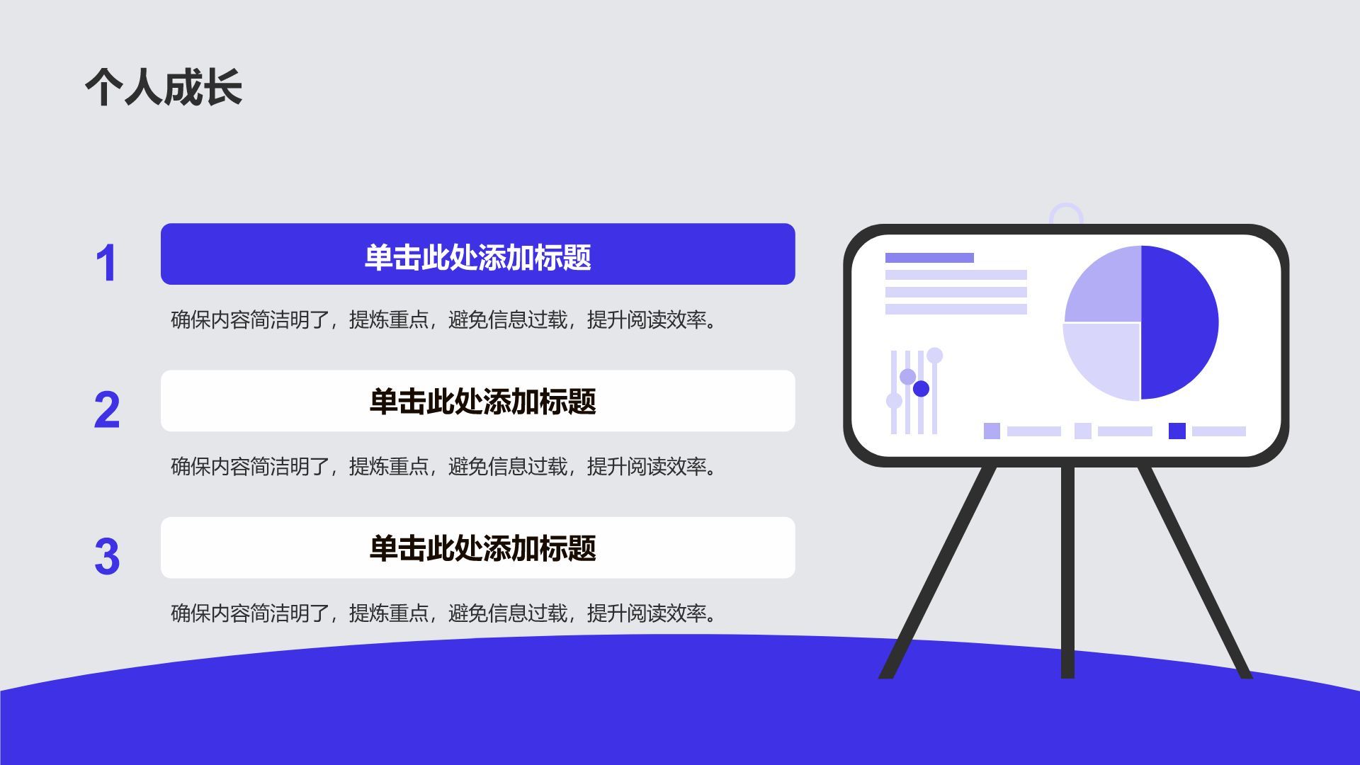 蓝色简约风学生会换届竞选汇报PPT模板