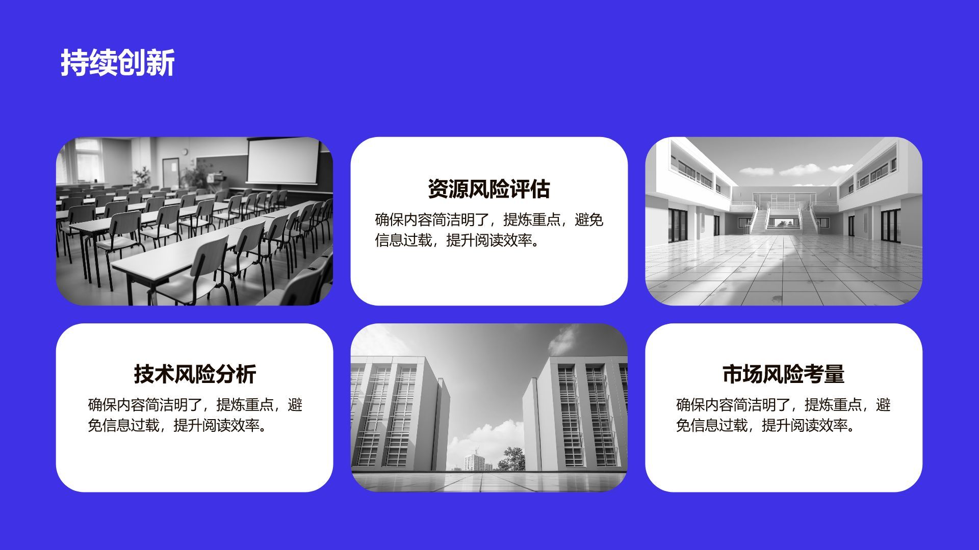 蓝色简约风学生会换届竞选汇报PPT模板