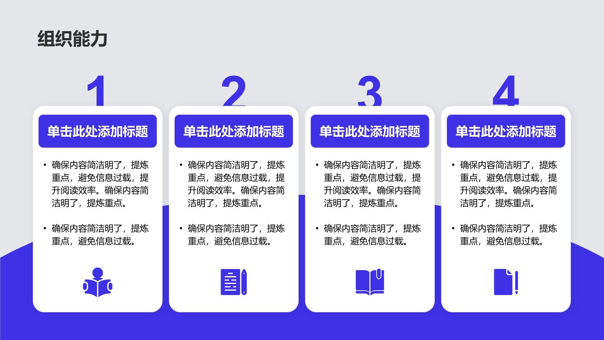蓝色简约风学生会换届竞选汇报PPT模板