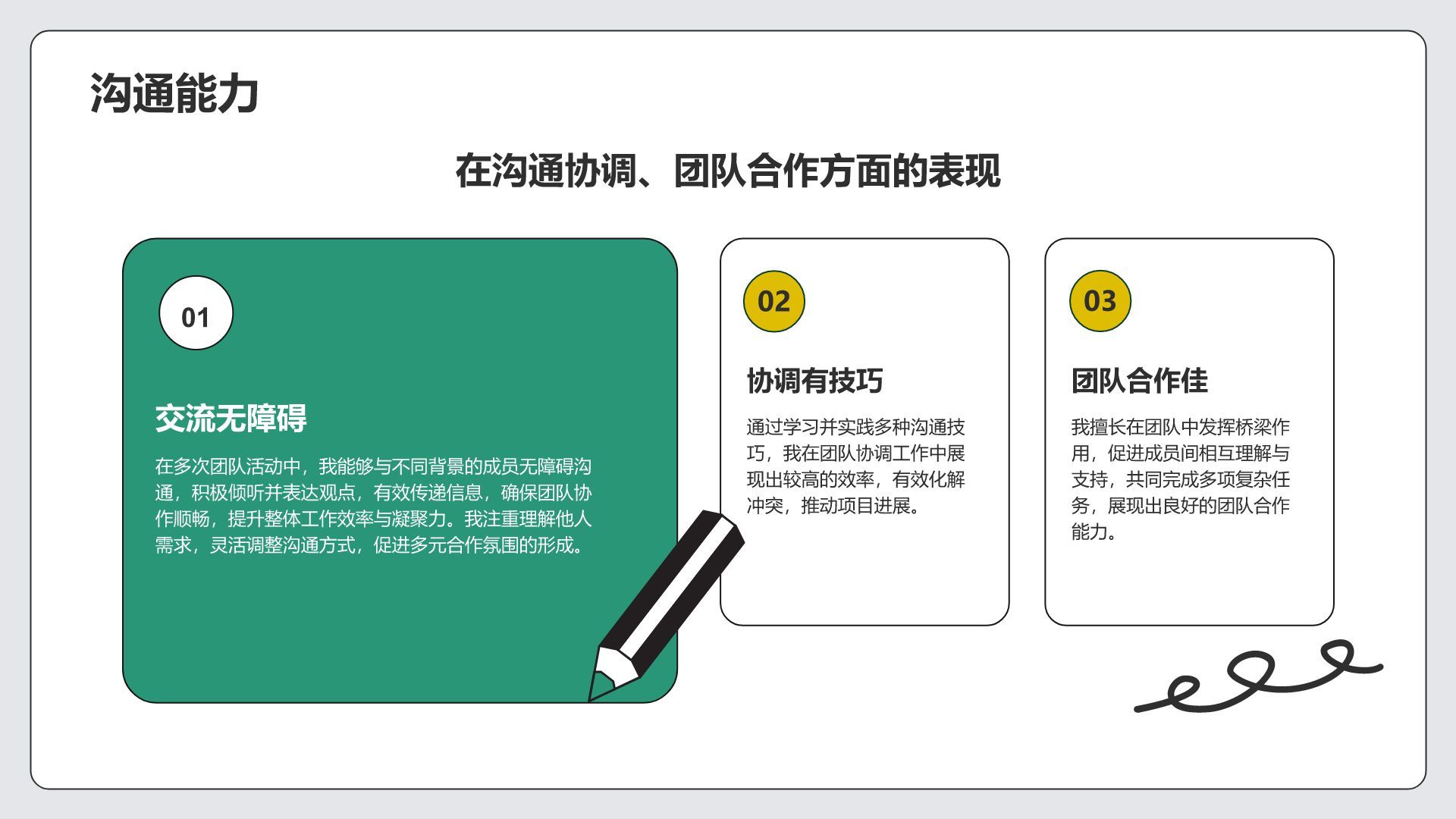 绿色插画风学生会换届竞选汇报PPT模板