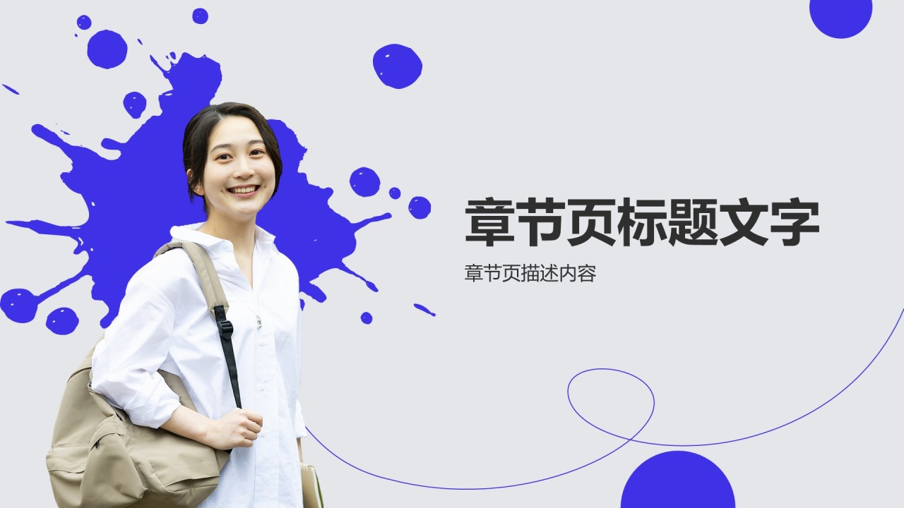 学生会换届竞选汇报PPT主题