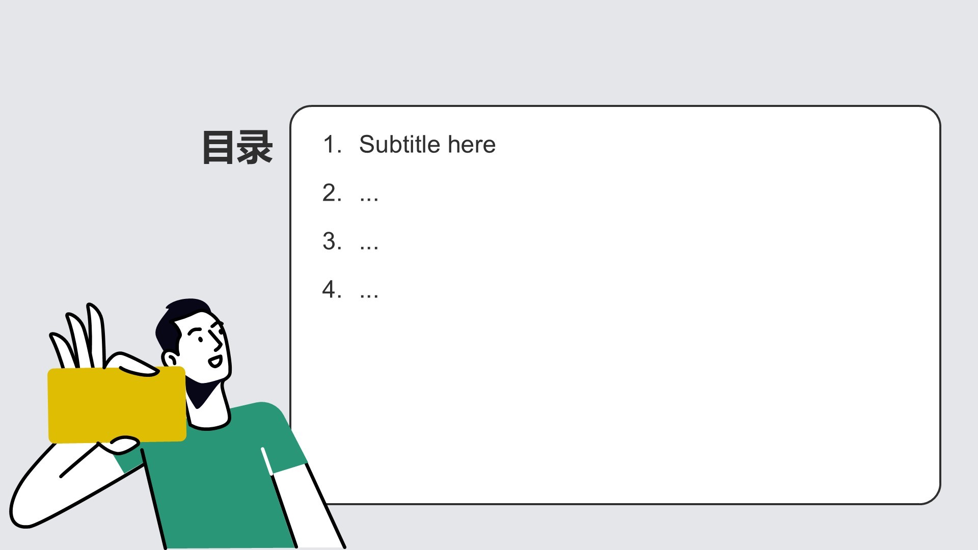 学生会换届竞选汇报PPT主题