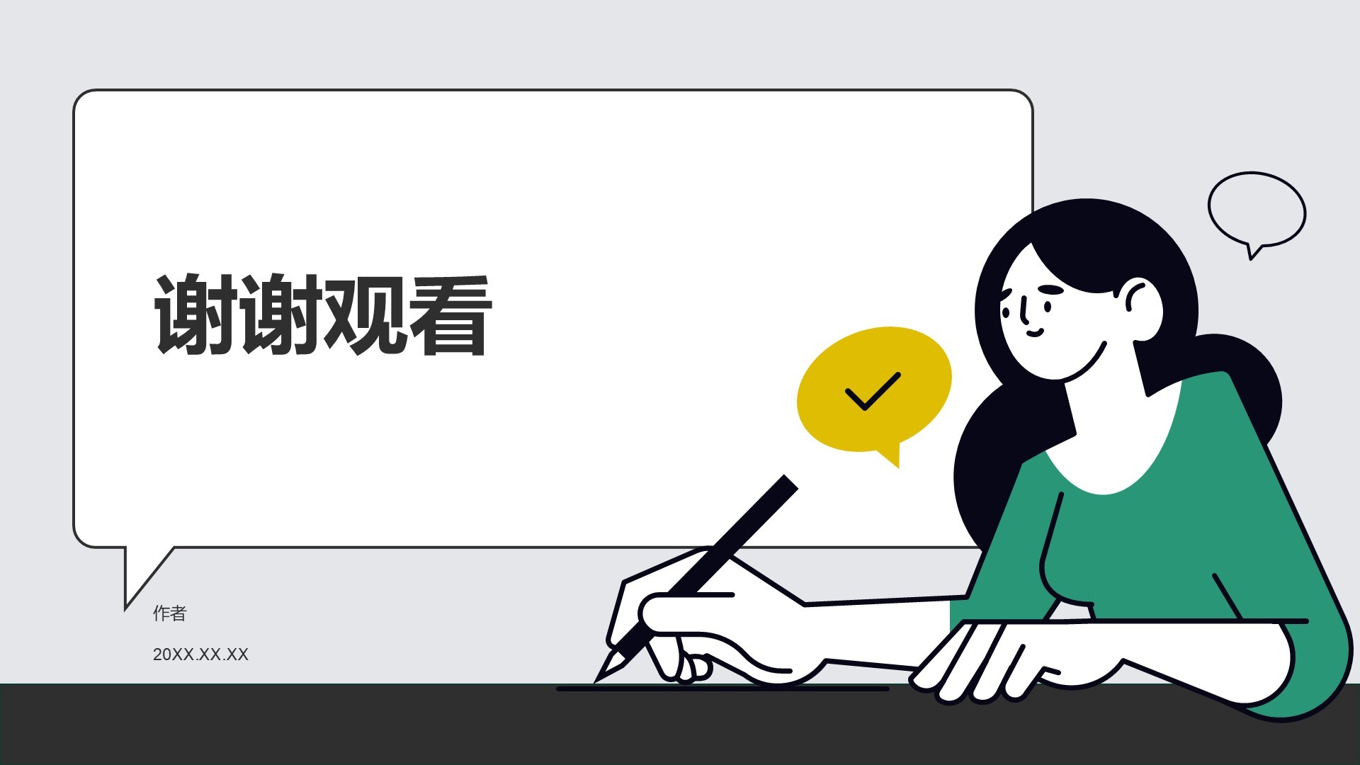 学生会换届竞选汇报PPT主题