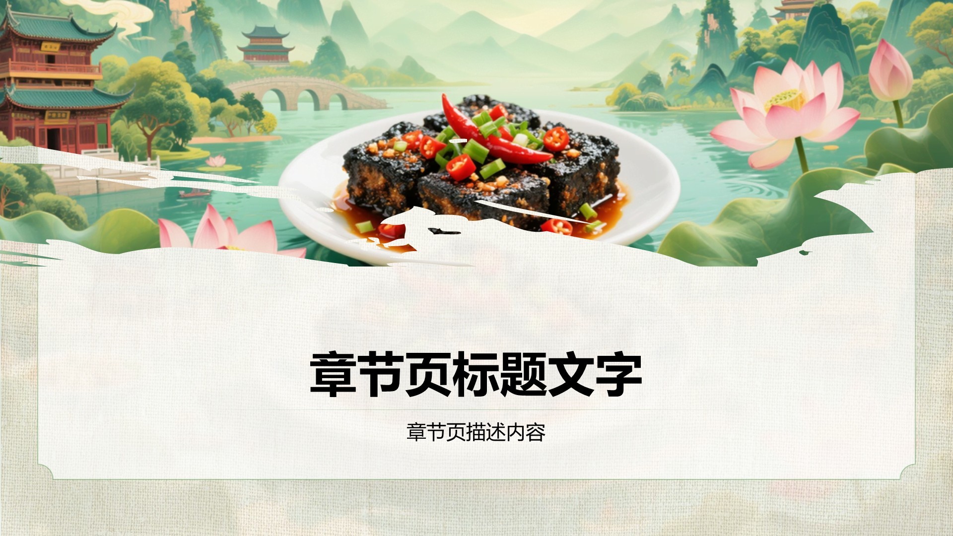绿色摄影风长沙城市深度游线路攻略PPT主题