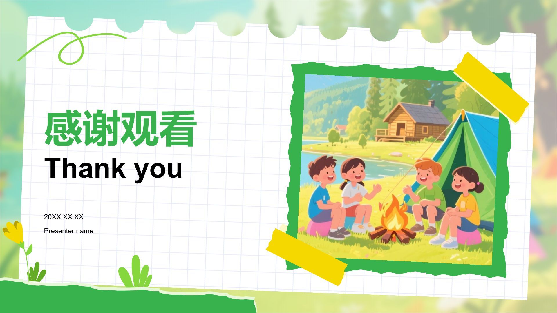 绿色插画风暑假夏令营心得体会PPT模板
