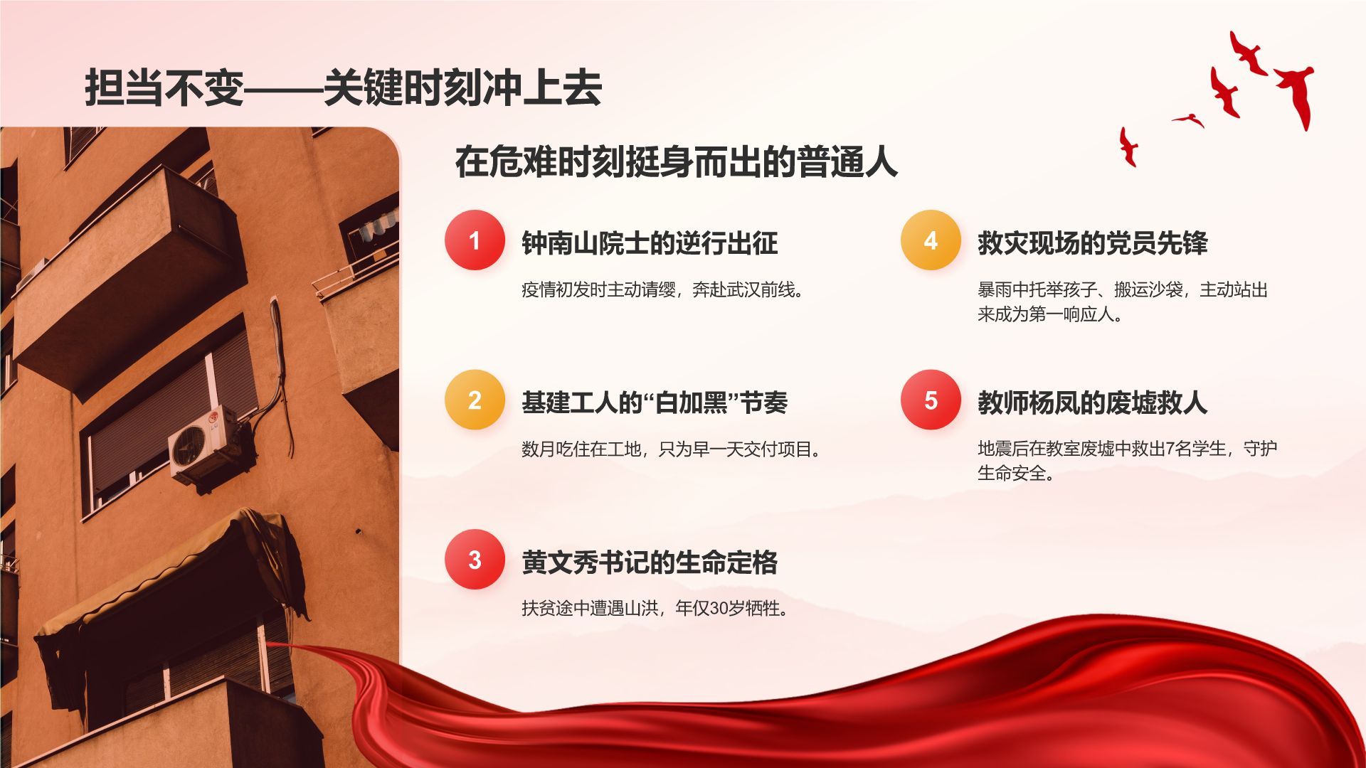 红色党政风致敬最可爱的人PPT模板
