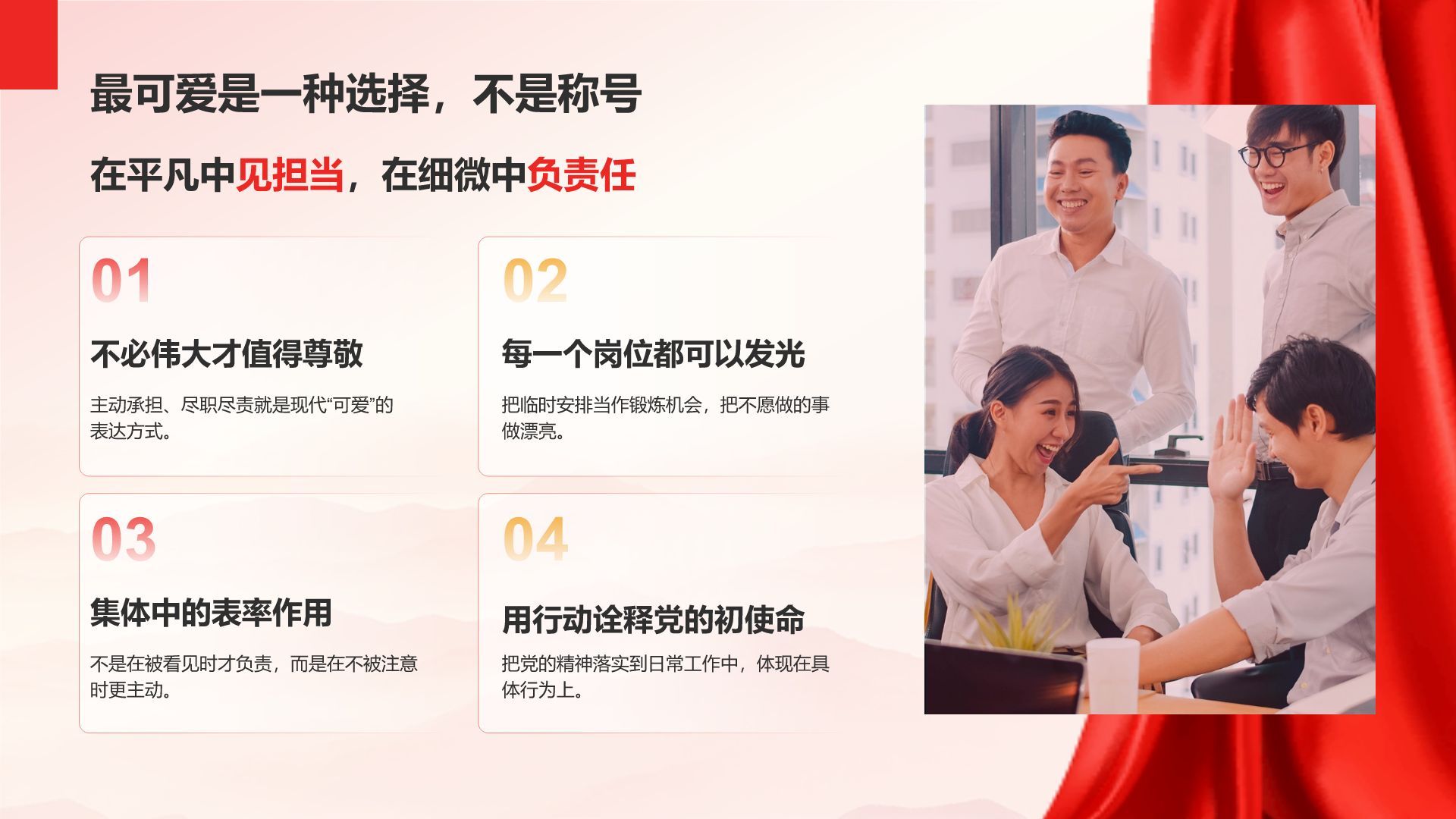 红色党政风致敬最可爱的人PPT模板