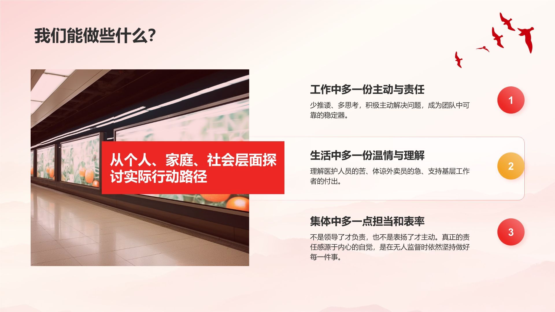 红色党政风致敬最可爱的人PPT模板