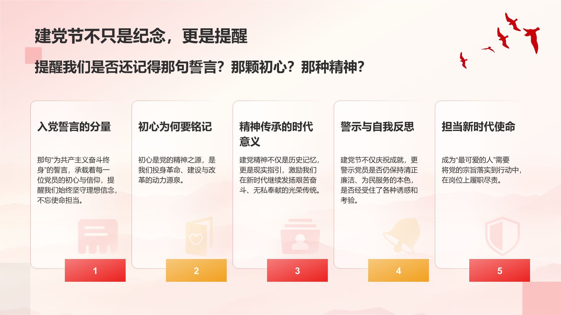 红色党政风致敬最可爱的人PPT模板