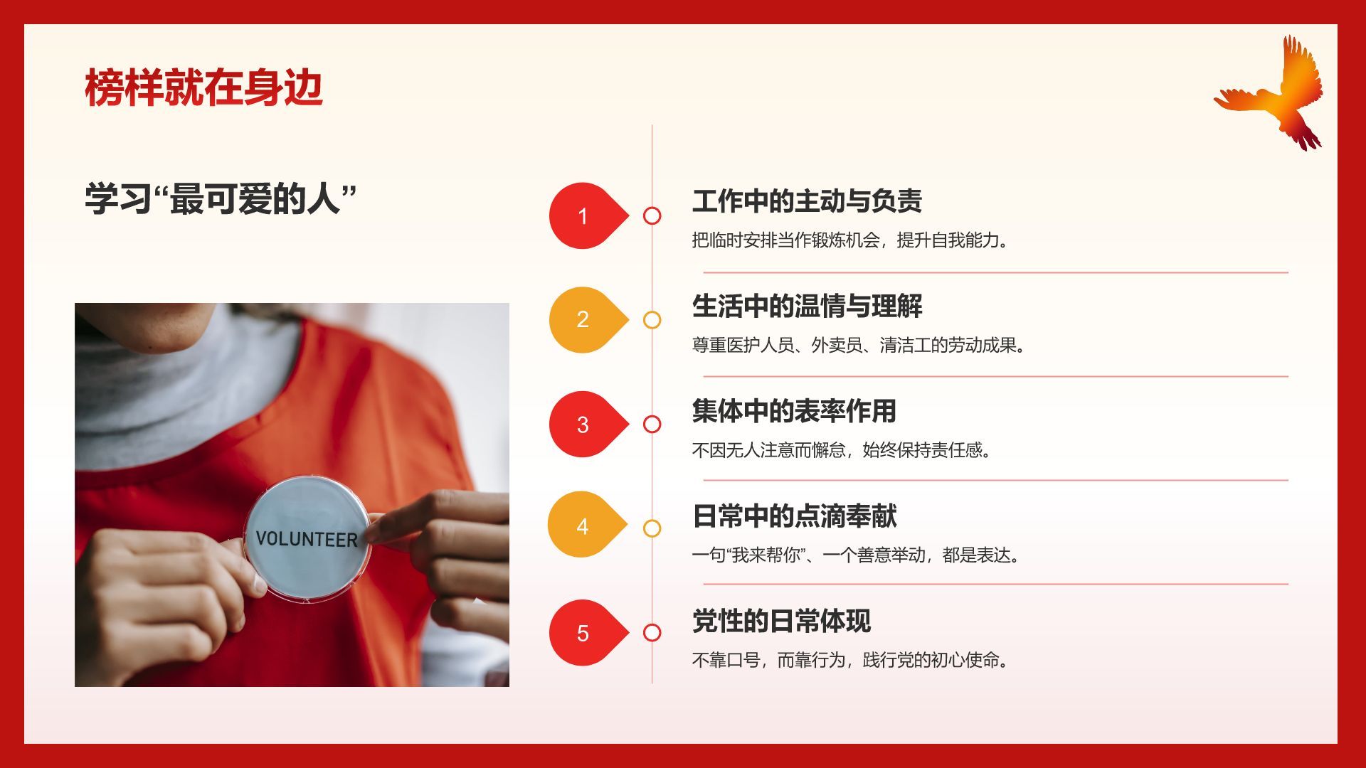 红色党政风致敬最可爱的人PPT模板
