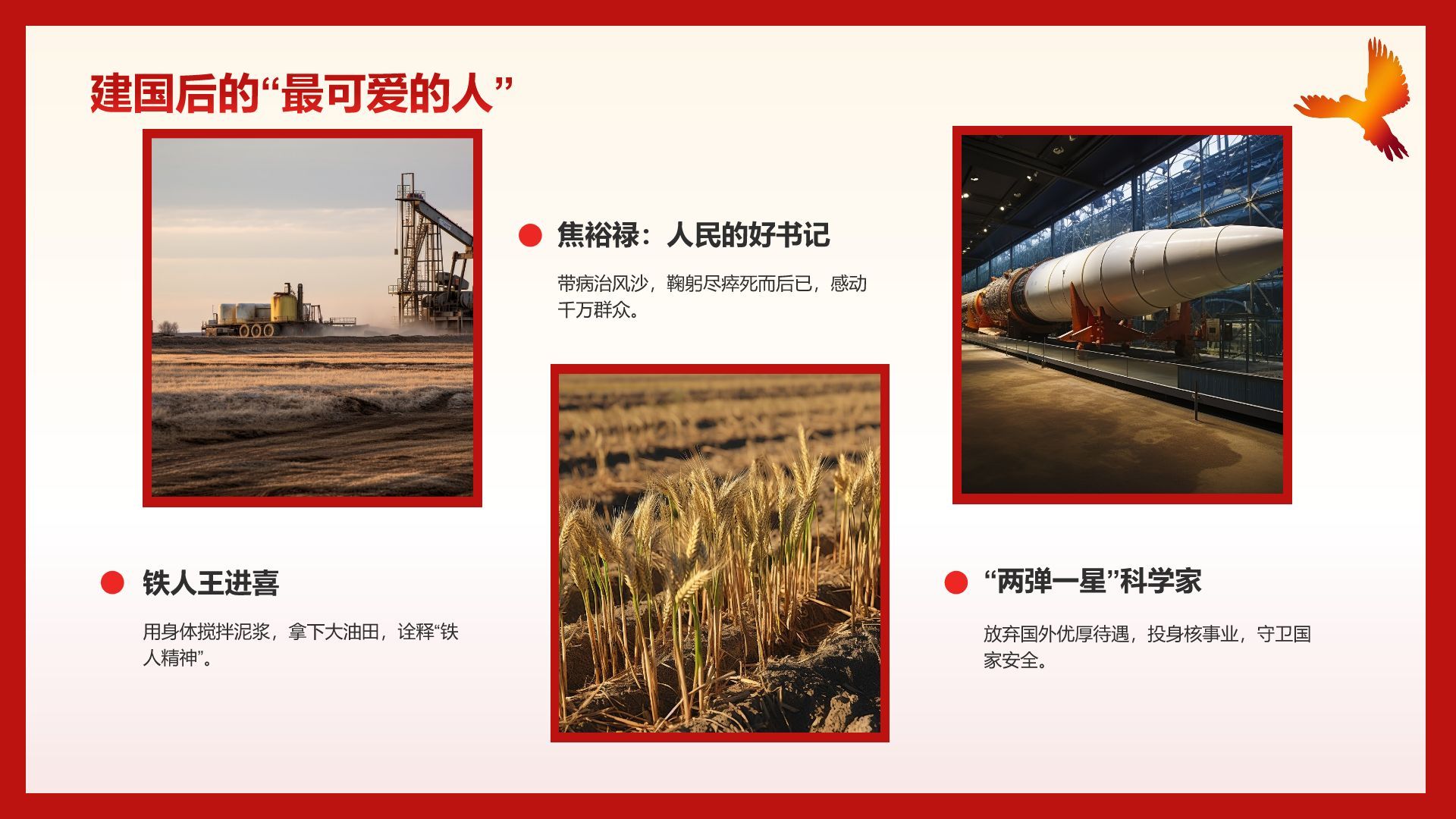 红色党政风致敬最可爱的人PPT模板
