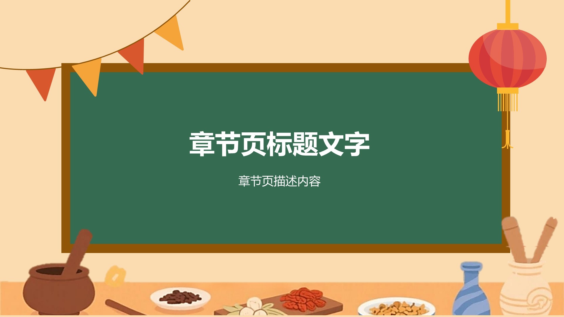 中国医师节科普介绍PPT主题