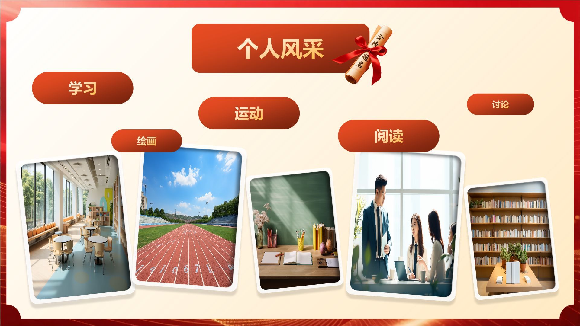 红色喜庆风高考谢师宴PPT模板