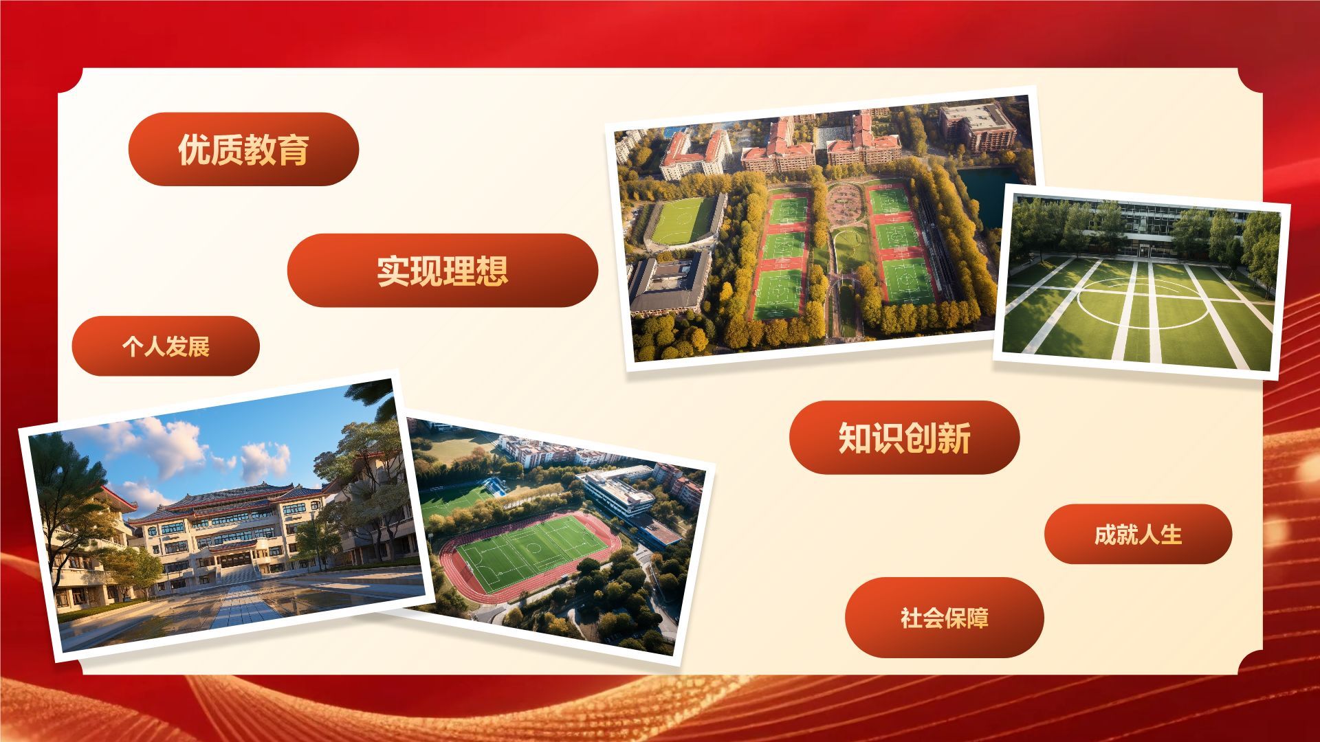 红色喜庆风高考谢师宴PPT模板