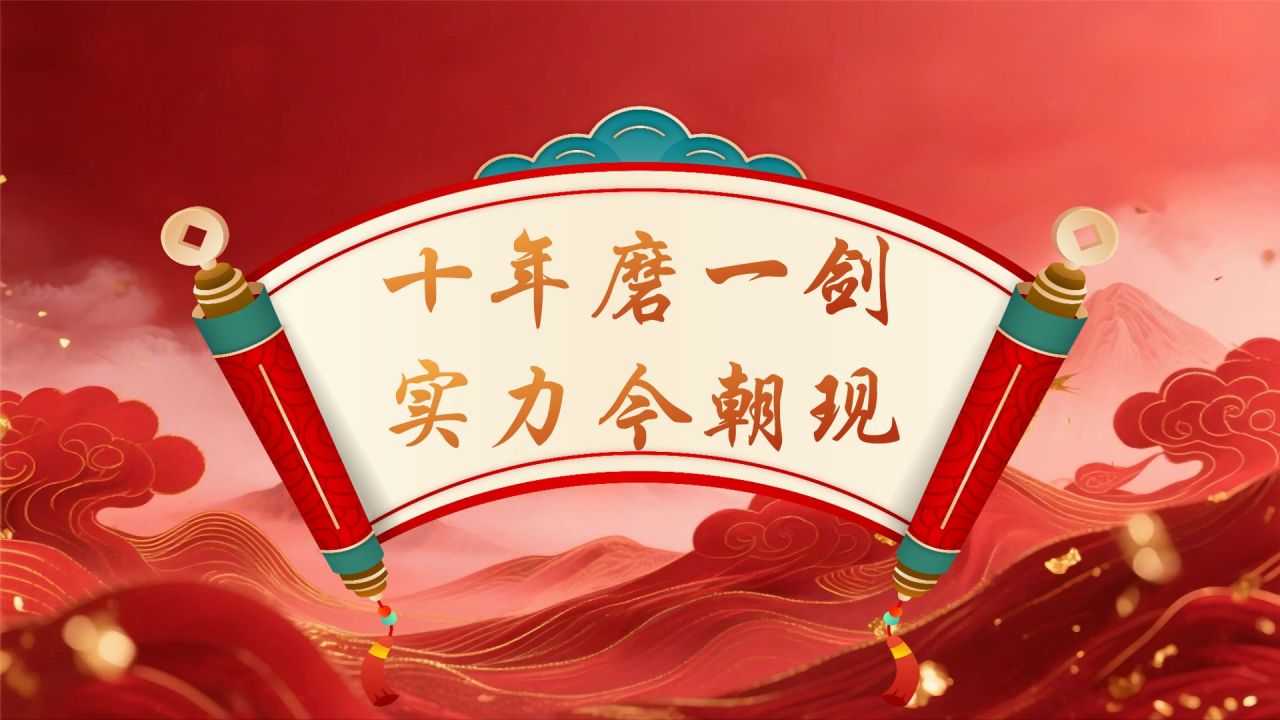 红色喜庆风高考谢师宴PPT模板