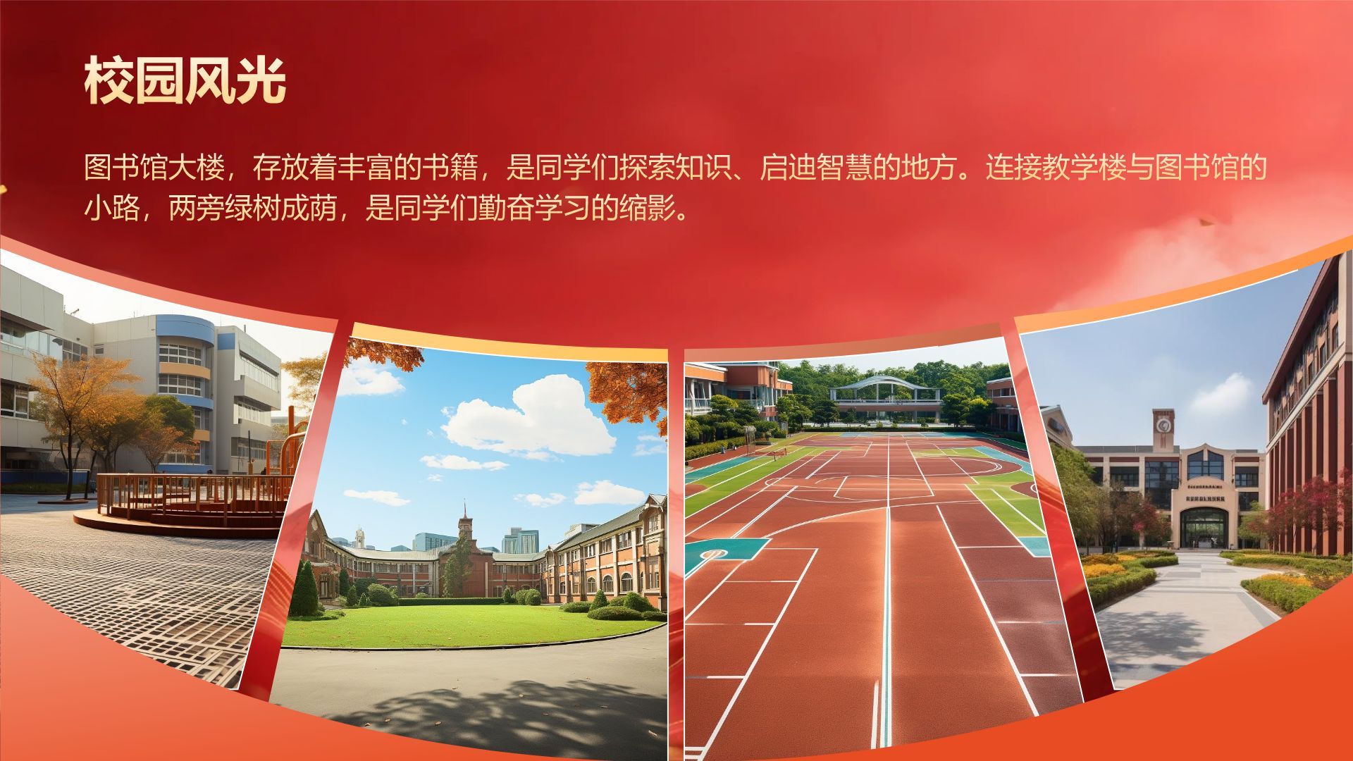 红色喜庆风高考谢师宴PPT模板