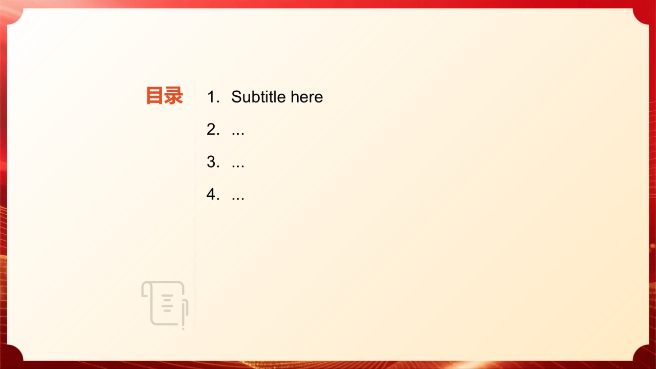 红色喜庆风高考谢师宴PPT主题