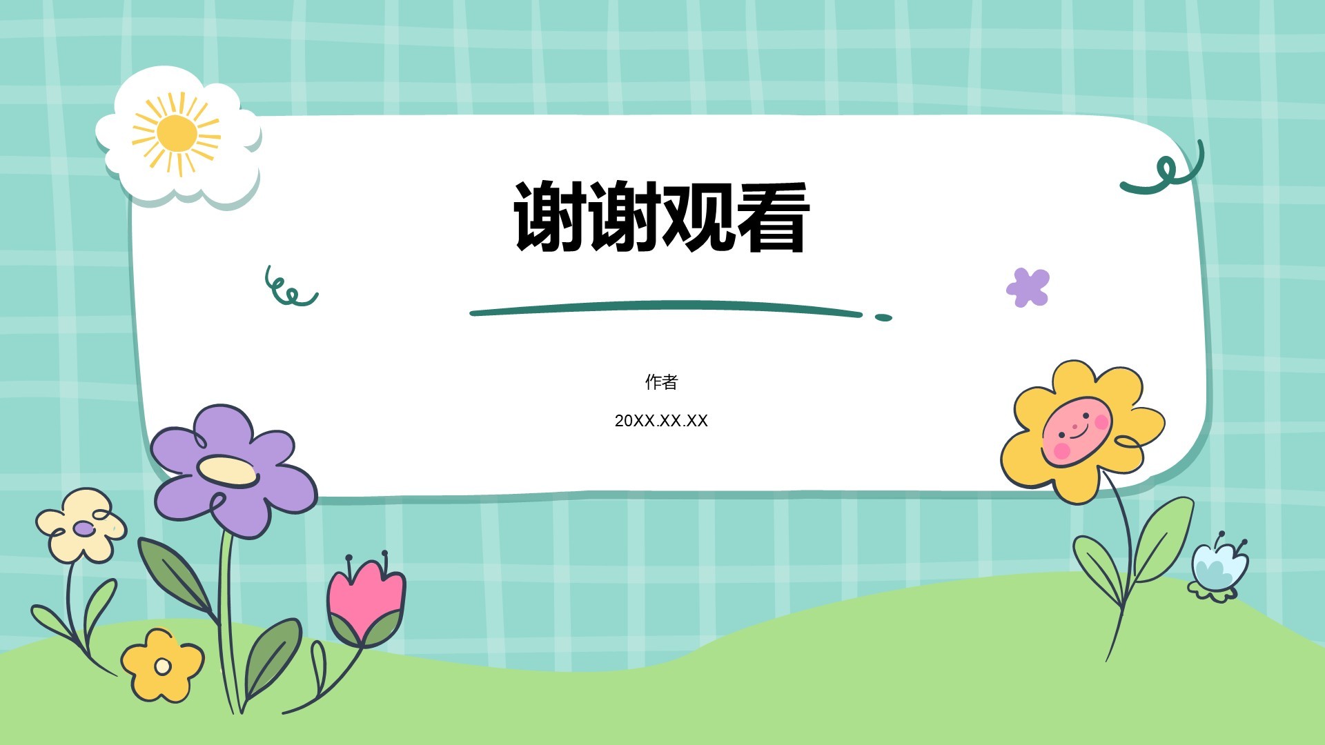 绿色插画风暑假安全主题班会PPT