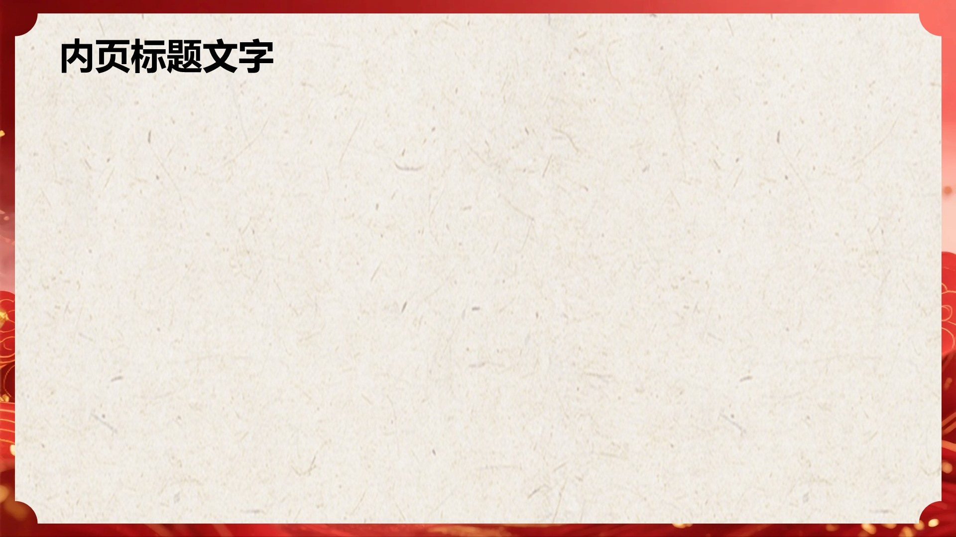 红色喜庆风高考谢师宴PPT主题