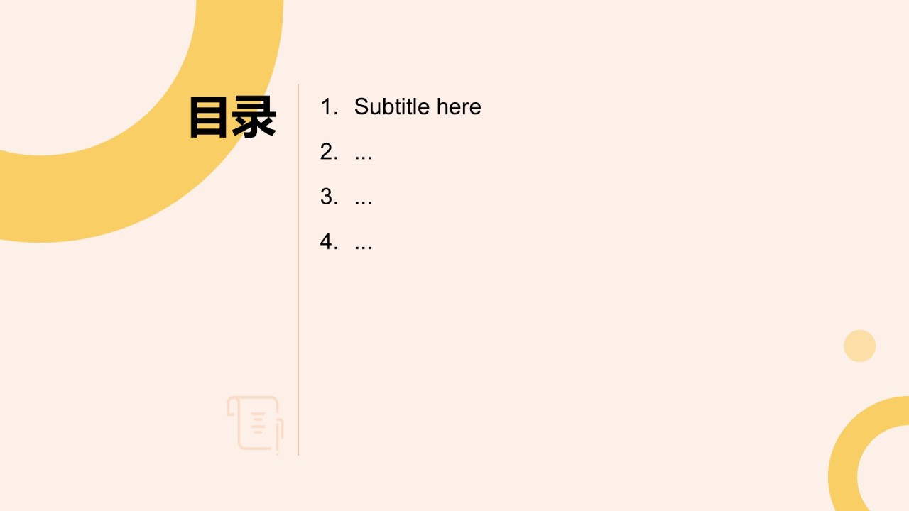 学生会竞选自我展示PPT主题