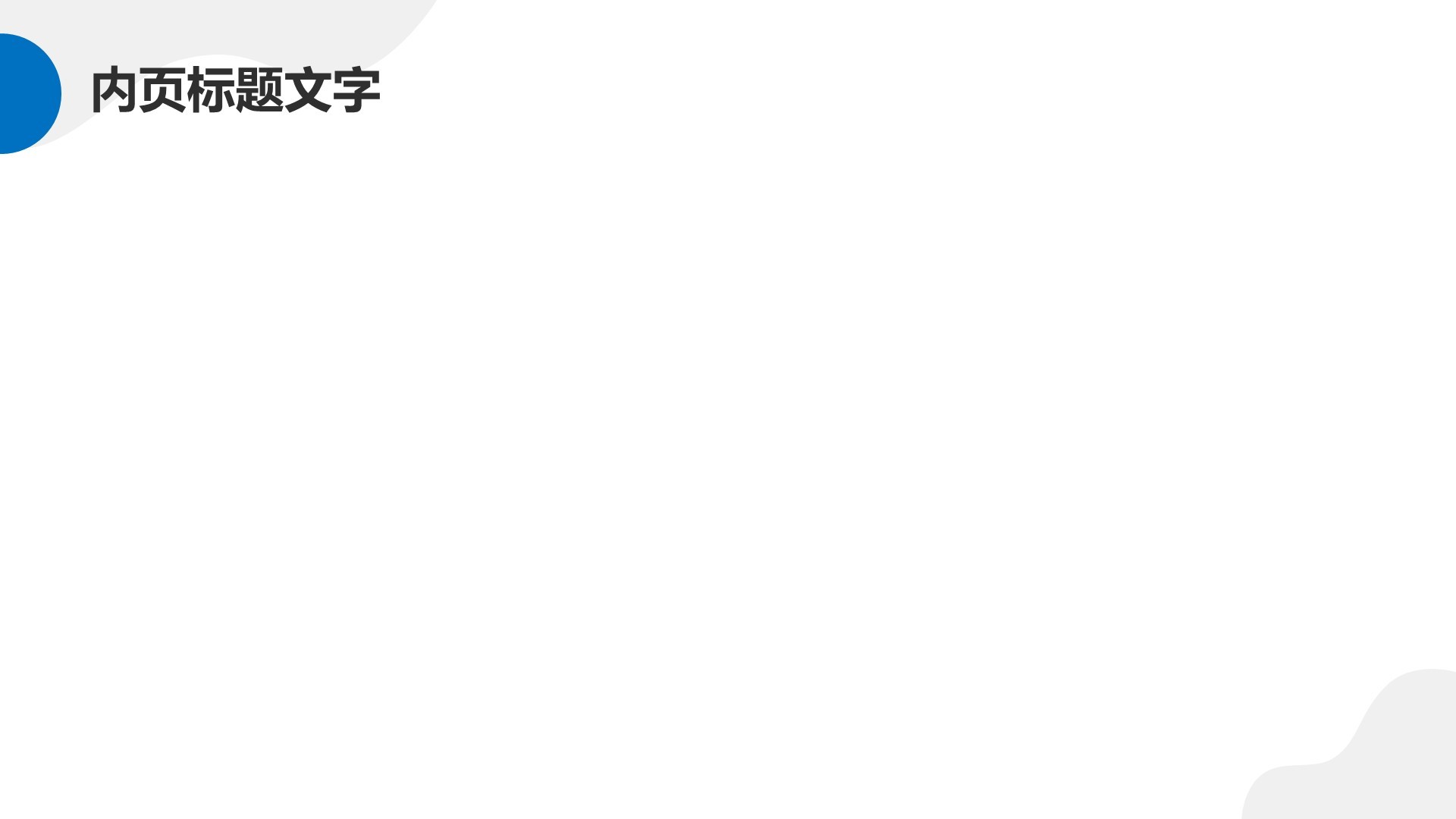 蓝色插画风入职自我介绍PPT
