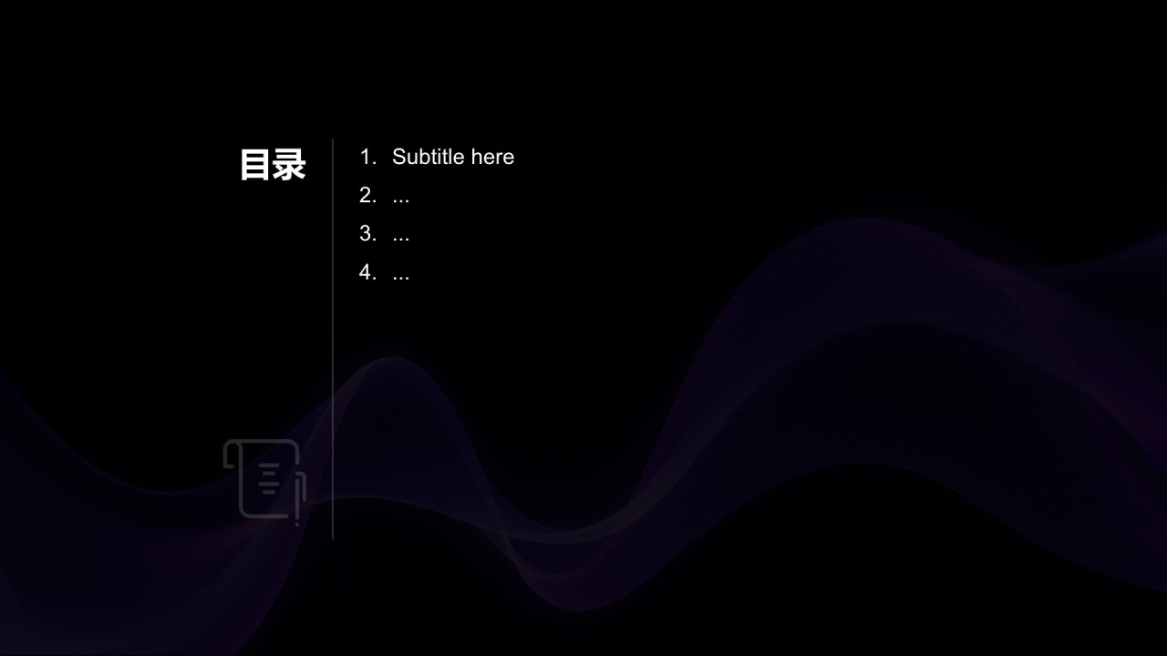 紫色科技风教育培训行业总结汇报PPT主题