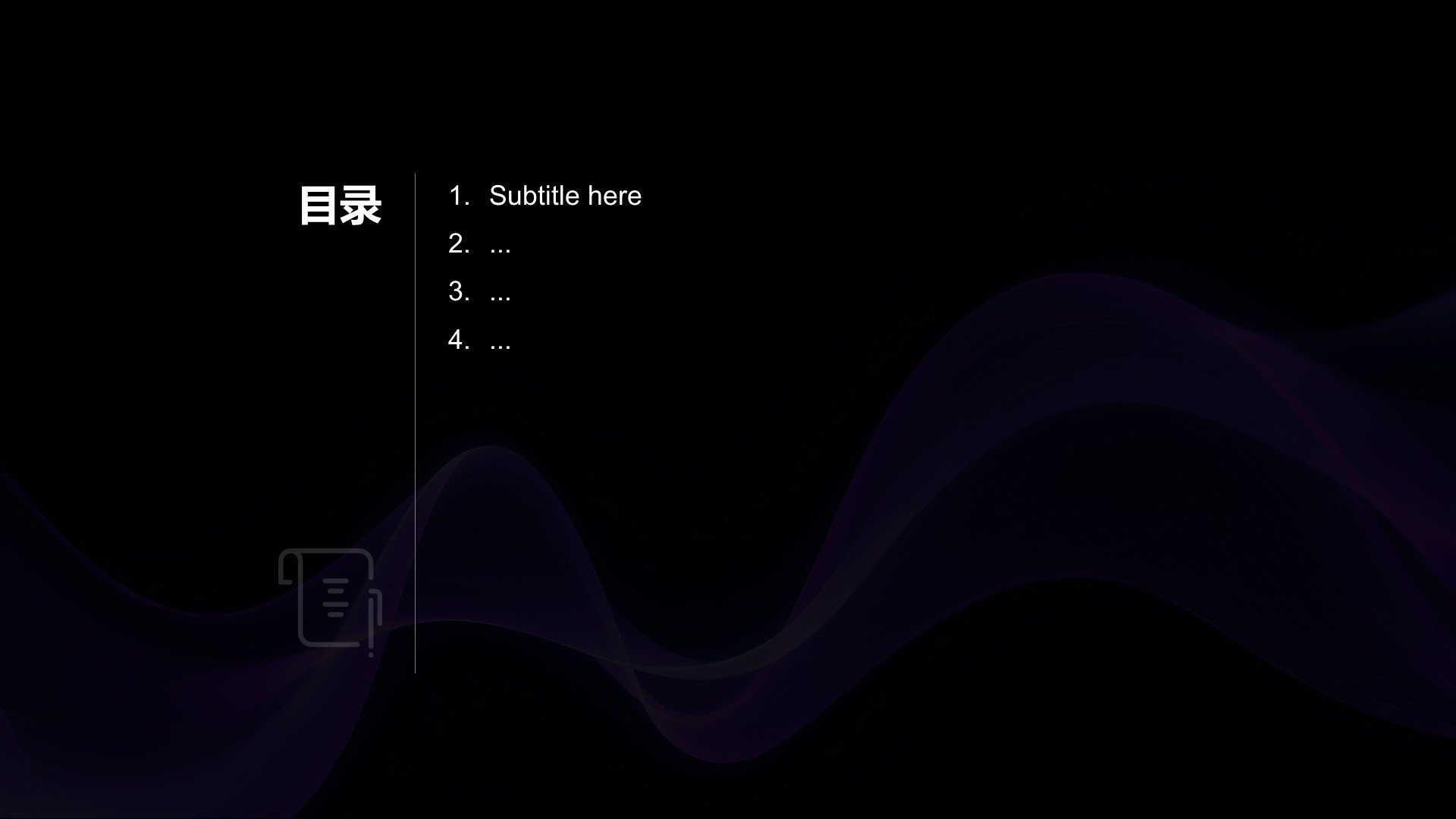 紫色科技风教育培训行业总结汇报PPT主题