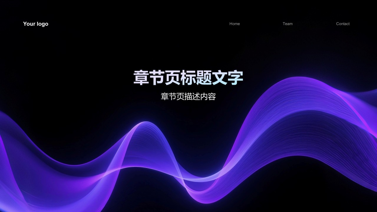 紫色科技风教育培训行业总结汇报PPT主题