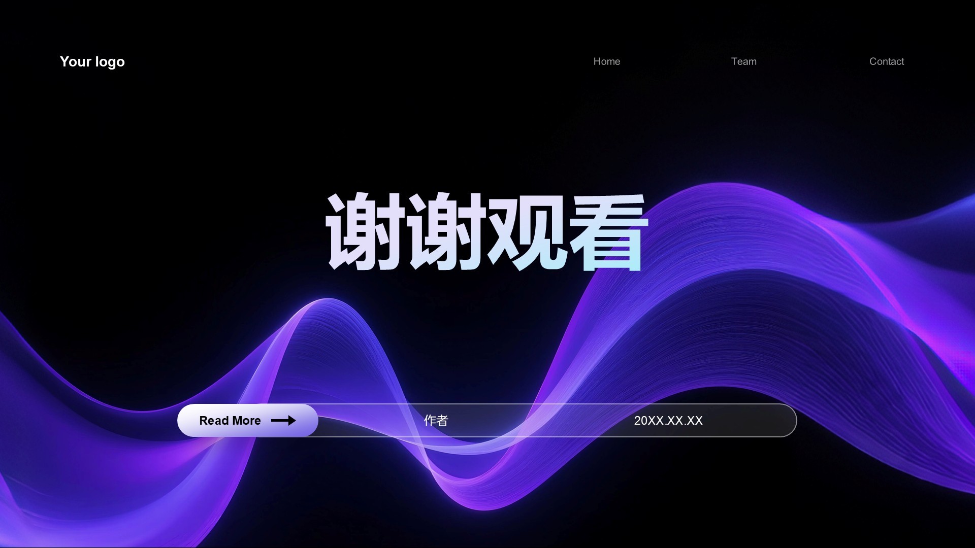 紫色科技风教育培训行业总结汇报PPT主题
