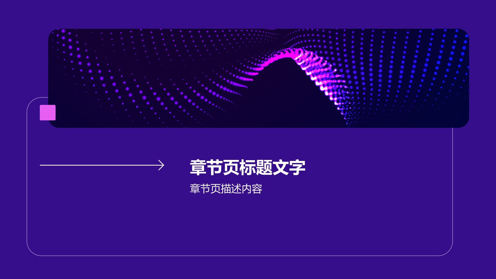 紫色科技风教育培训行业年中总结PPT主题